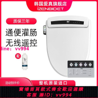 韓國進口愛真izen智能馬桶蓋301Y通便灌腸水療遙控電動加熱潔身器