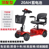Elderly Scooter Four-Wheel Double Disabled Power Electric Car Shopping and Children Battery Tricycle