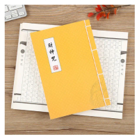 【古風練字】財神咒綠母度心咒練字本