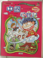 【書寶二手書T8／少年童書_P3G】中國尋寶記_世界歷史探險系列3