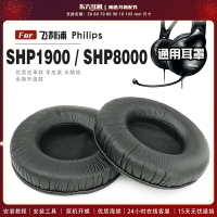 適用 飛利浦 Philips SHP1900 SHP8000 SHM1900 頭戴式耳罩頭戴式耳機套耳機罩耳機海綿套皮套