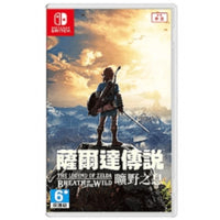 任天堂 Nintendo Switch 薩爾達傳說曠野之息 HAC-P-AAAAA-CHT 香港行貨