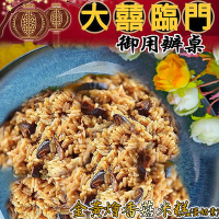 高興宴(大囍臨門)-南投金黃燴香菇素米糕600g