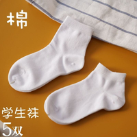 學生白色襪子純棉短襪中筒男女兒童運動表演襪寶寶襪幼兒園純白襪