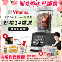 【美國Vitamix】Ascent領航者全食物調理機 智能x果汁機 尊爵級-A3500i-曜石黑(官方公司貨)-陳月卿推薦