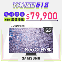 SAMSUNG三星 65吋 8K Neo QLED量子連網顯示器 QA65QN800C