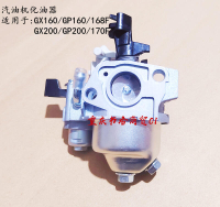 引擎 gx160/gx200/168f/gp160/gp200引擎水泵 化油器 總成