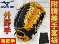 MIZUNO 美津濃 棒球 壘球 棒壘手套 反手 左撇 外野 13吋 FRIENDSHIP 1ATGS22960 大自在