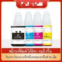 หมึกเติม หมึกเเท้ original GI-790 FOR G1000/G2000/G3000/G4000/G1010/G2010/G3010/G4010ใช้กับพริ้นเตอ