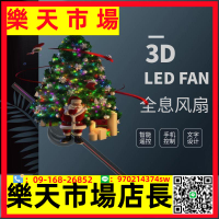 全息風扇小尺寸裸眼3d廣告懸浮機立體投影12V供電led旋轉發光屏幕