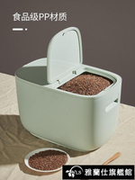 米桶 米桶家用20斤裝防蟲防潮密封裝米儲米箱米缸大米大號麵粉收納箱