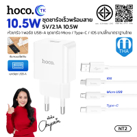 Mobile Phone Charger Set Hoco C106/Dc36T/Nt3 Fast Charging Micro/Type-C/Ios Charging Cable, Length 1