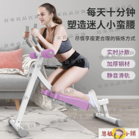 【宜家良品百貨】腹肌貼 健腹器瘦肚子健身器材室內多功能懶人美腰機家用收腹器健腹器減肥運動