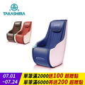 TAKASHIMA 高島 A-1000C 按摩椅 紫色 35.5kg 耐髒 PVC 材質