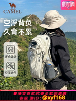 【可開發票】駱駝山棲戶外登山包大容量雙肩包旅行旅游徒步爬山男女士登山背包