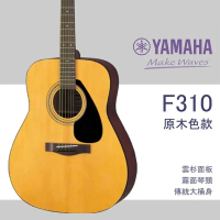 【YAMAHA 山葉】F310木吉他 / 原木色 / 民謠吉他 / 公司貨