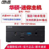 華碩PN50/PN51迷你小主機4-8核AMD銳龍辦公微型臺式NUC