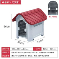 戶外狗屋四季通用防雨防寒狗屋農村戶外貓屋大型犬狗籠室外狗房子