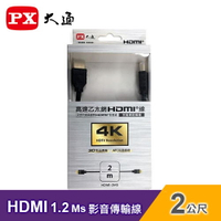 【PX 大通】HDMI-2MS 高速乙太網HDMI影音傳輸線-2M【三井3C】