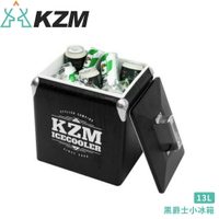 【KAZMI 韓國 KZM 黑爵士小冰箱 13L《黑》】K20T3K010/行動冰箱/行動冰桶/保冰保溫