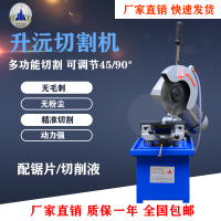 切管機切角機水切機無毛刺不銹鋼切割機鋸管機管材切機