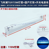 歐標美 標T6 WT8 W15 W紫外 線殺菌燈110VC消毒燈管