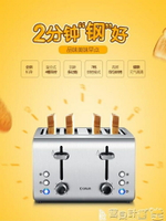 麵包機 東菱DL-8590A烤麵包機家用4片早餐多士爐不銹鋼吐司機JD 寶貝計畫