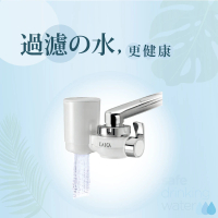 【LAICA 萊卡】龍頭式淨水器(義大利原裝進口)