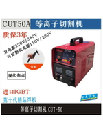 空氣等離子切割機 CUT50 CUT60 LGK60 非接觸式起弧110V-380V
