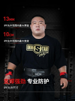 護腰 innstar棘輪織布材質力量舉腰帶深蹲非SBD快拆非杠桿快扣硬拉舉重