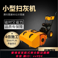 {公司貨 最低價}地坪掃灰機掃土清灰汽油掃地機地面灰渣清掃機小區廠房路面掃雪機