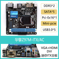 更多型號可以諮詢~華擎H81M H97M B85M Z97E Z97M-ITX/AC 1150針迷你ITX主板17*17cm