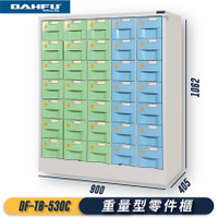 【新型收納】大富 35抽 重量型零件櫃(綠+藍) DF-TB-530C 每格承重10kg 收納櫃 分類櫃 抽屜櫃 工廠