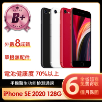 【Apple】B級福利品 iPhone SE 2020 128G 4.7吋
