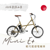 【GIANT】momentum Mini E+ 都會小徑電動自行車