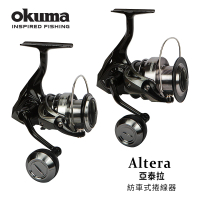 【OKUMA】ALTERA 亞泰拉 紡車捲線器 3000(泛用型紡車式捲線器)