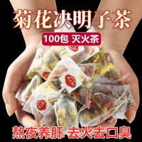 [Yellow Sun] Tonic Liver tea Chrysanthemum Cassia Seed tea Nourishing Liver Burdock Root Honeysuckle