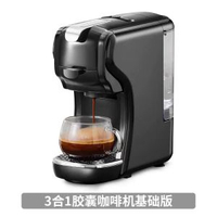 膠囊咖啡機行動式辦公室商用小型家用意式美式咖啡壺