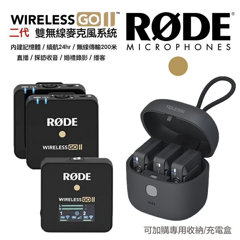 RODE Wireless GO的價格推薦- 2023年5月| 比價比個夠BigGo