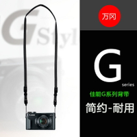 相機背帶 適用于佳能 G7X G7X2 G7X3 G5X2 G9X 數碼相機掛繩背帶肩帶掛脖帶【JB15096】