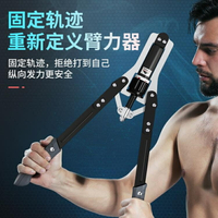 臂力器男家用訓練健身器材可調節練胸肌手臂鍛煉液壓握力器臂力棒
