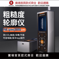 【臺灣公司 品質保固】粗糙度測量儀金屬輪廓粗糙度檢測配支架高精度便攜式表面粗糙度儀
