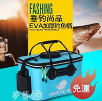 釣魚桶魚護桶新款eva加厚多功能釣魚桶防水活魚桶魚箱裝魚桶折疊魚桶