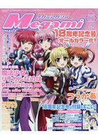 Megami  9月號2017附FATE/少女與戰車雙面海報