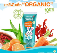 Wonder smile kid ยาสีฟันเด็ก  กลืนได้