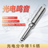 高級精密光電尋邊器 尋邊器 無磁分中棒 光電帶鳴尋邊器【亞德機械五金家居】