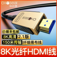 秋葉原光纖hdmi線2.1版高清線8K電腦顯示器電視機投影儀arc連接線
