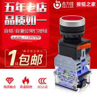 สวิตช์ปุ่ม Heli Jia, LA38-11D 11DN, หรี่แสงได้, รีเซ็ตตัวเอง, แรงดันไฟฟ้า 220V, ปุ่ม DNZS, 22 มม., ส