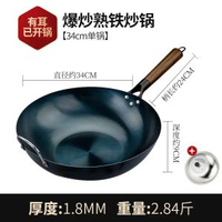 電商 家用無塗層平底炒餸鑊木柄鐵鑊炒鑊不粘鑊炒鑊開好鑊 平底鍋 煎鍋 炒鍋 不粘鍋 不黏鍋 易潔鍋 電磁爐適用鍋 家用廚房 34cm