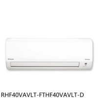 大金【RHF40VAVLT-FTHF40VAVLT-D】變頻冷暖經典福利品只有一台分離式冷氣6坪(含標準安裝)